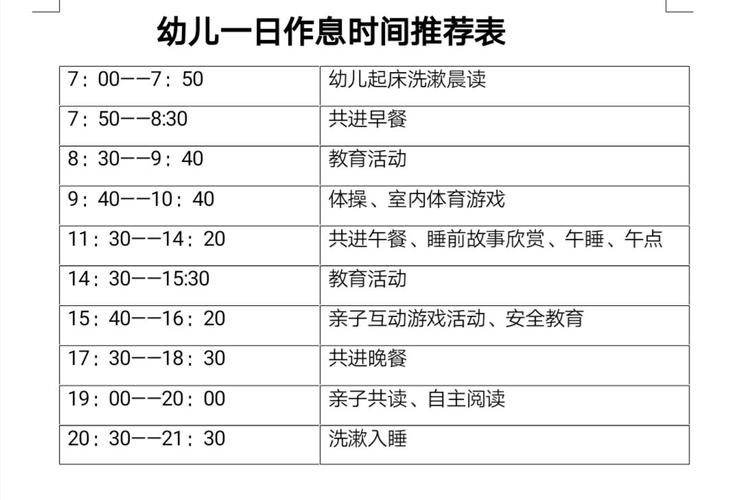 1、活动时间