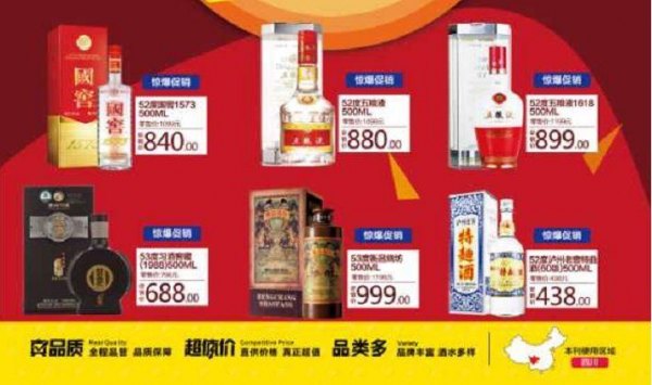 巴中1919酒行价格