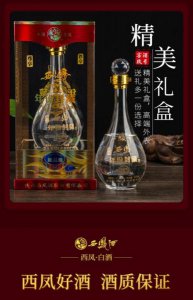 ​西凤酒v12价格表  西凤v12价格酒45度