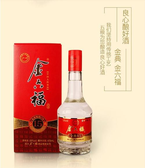 金六福白酒是高粱酒吗