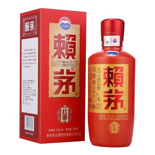 53度贵州赖茅酒价格