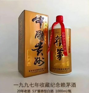 ​赖茅酒53度酱香型价格(赖茅酒53度97年2斤装多少钱一瓶)