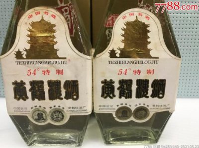 ​15年的黄鹤楼酒多少钱