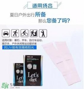 ​let's die冰袖多少钱？lets die冰袖怎么样？