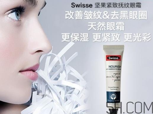 swisse眼霜好用吗？swisse眼霜的作用