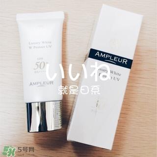 ampleur防晒霜多少钱?ampleur防晒霜专柜价格