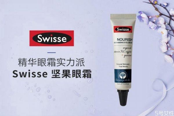 swisse眼霜成分功效 swisse眼霜如何辨别真伪