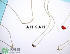 ahkah是什么牌子_哪个国家的_什么档次？