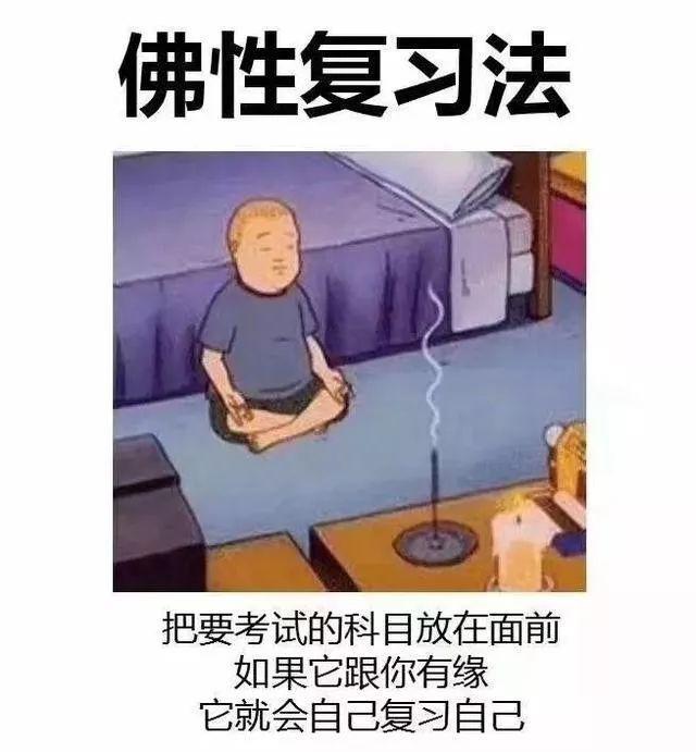 考试周朋友圈的神配图！还来得及吗？？？