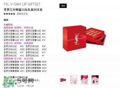 ​ysl情人节限定唇膏礼盒 ysl情人节限定唇膏试色