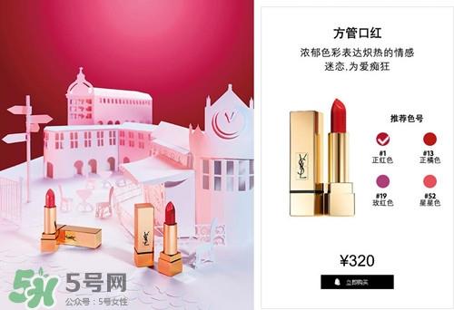 ysl情人节限定唇膏礼盒 ysl情人节限定唇膏试色