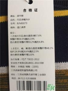 波司登保暖内衣质量怎么样?波司登保暖内衣好吗?