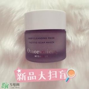 ​omorovicza清洁面膜怎么用_使用方法