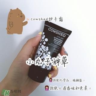 cowshed护手霜怎么样?cowshed护手霜好用吗?