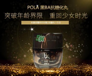 ​pola抗糖丸经期可以吃吗？pola抗糖丸吃了对月经有坏处吗？