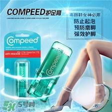 compeed护脚膏怎么用?compeed防磨脚膏原理