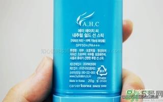 AHC自然防晒棒怎么样 AHC自然防晒棒多少钱