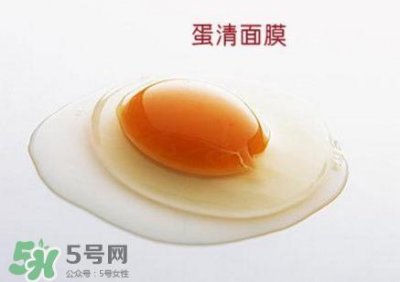 ​蛋黄面膜好还是蛋清好？蛋黄面膜和蛋清面膜有什么区别