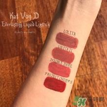 kat von d double dare怎么样,kat von d唇釉试色