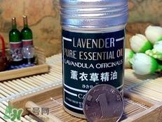 嘉媚乐薰衣草精油怎么用?嘉媚乐薰衣草精油使用方法